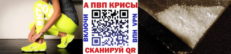 A-PVP СК КРИС  дарнет шоп  Липки 