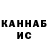 КЕТАМИН VHQ Iskander Taimanov