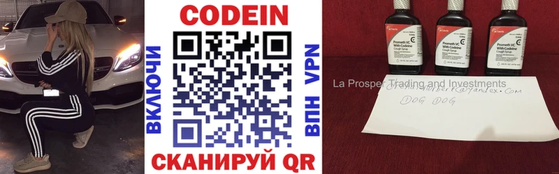 Кодеиновый сироп Lean напиток Lean (лин)  kraken вход  Липки 