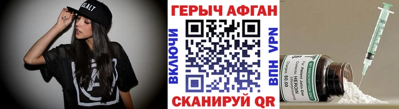 ГЕРОИН Heroin  наркота  kraken ссылки  Липки 