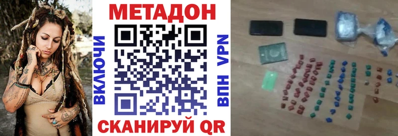 МЕТАДОН кристалл  Липки 